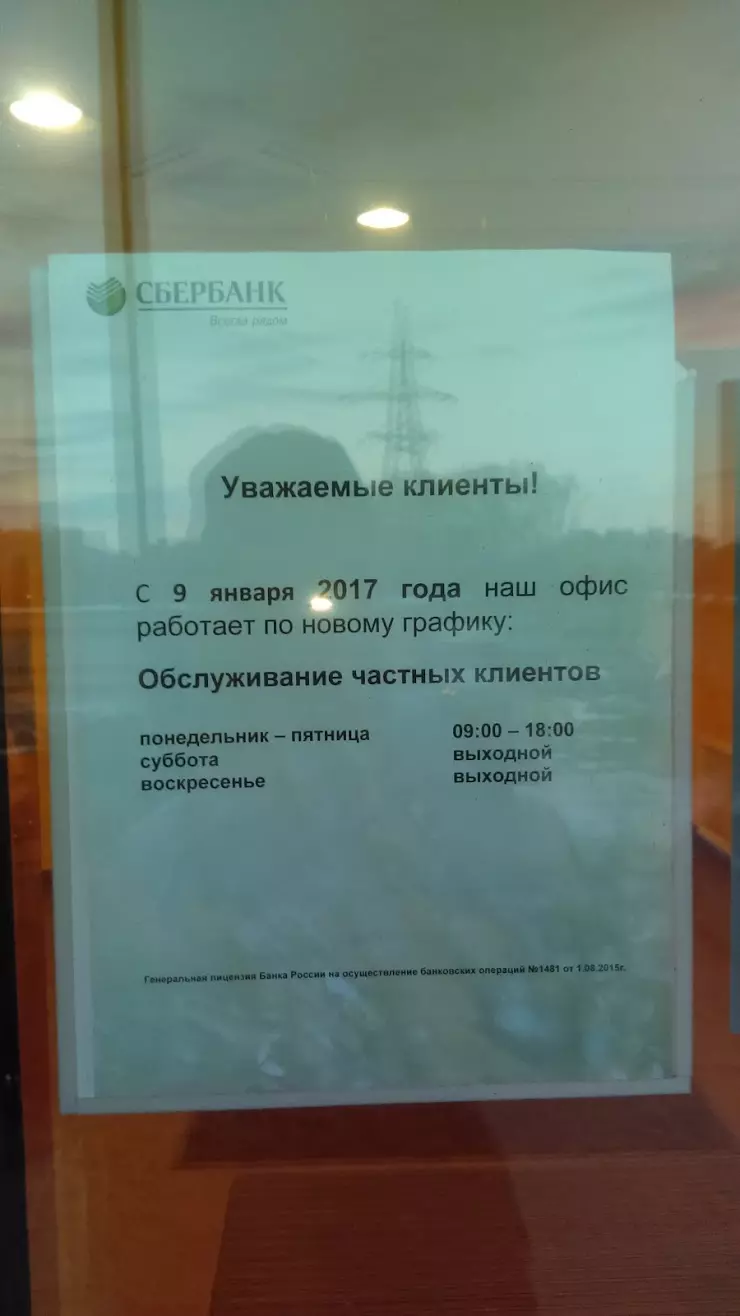 Сбербанк в Владимире, ул. Соколова-Соколенка, 19 - фото, отзывы 2024,  рейтинг, телефон и адрес