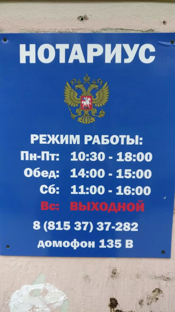 Нотариальная Контора в Североморске, ул. Душенова, 26, 135 - фото, отзывы  2024, рейтинг, телефон и адрес