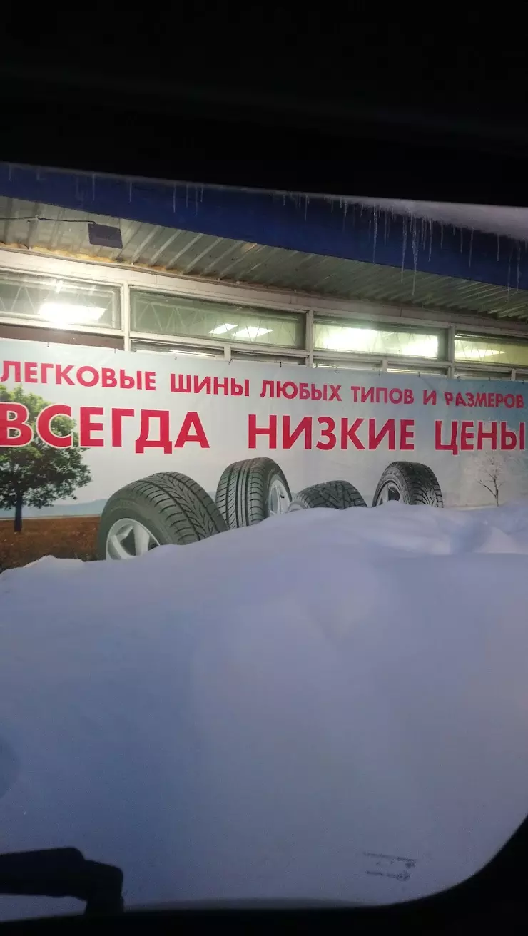 Автомагазин 