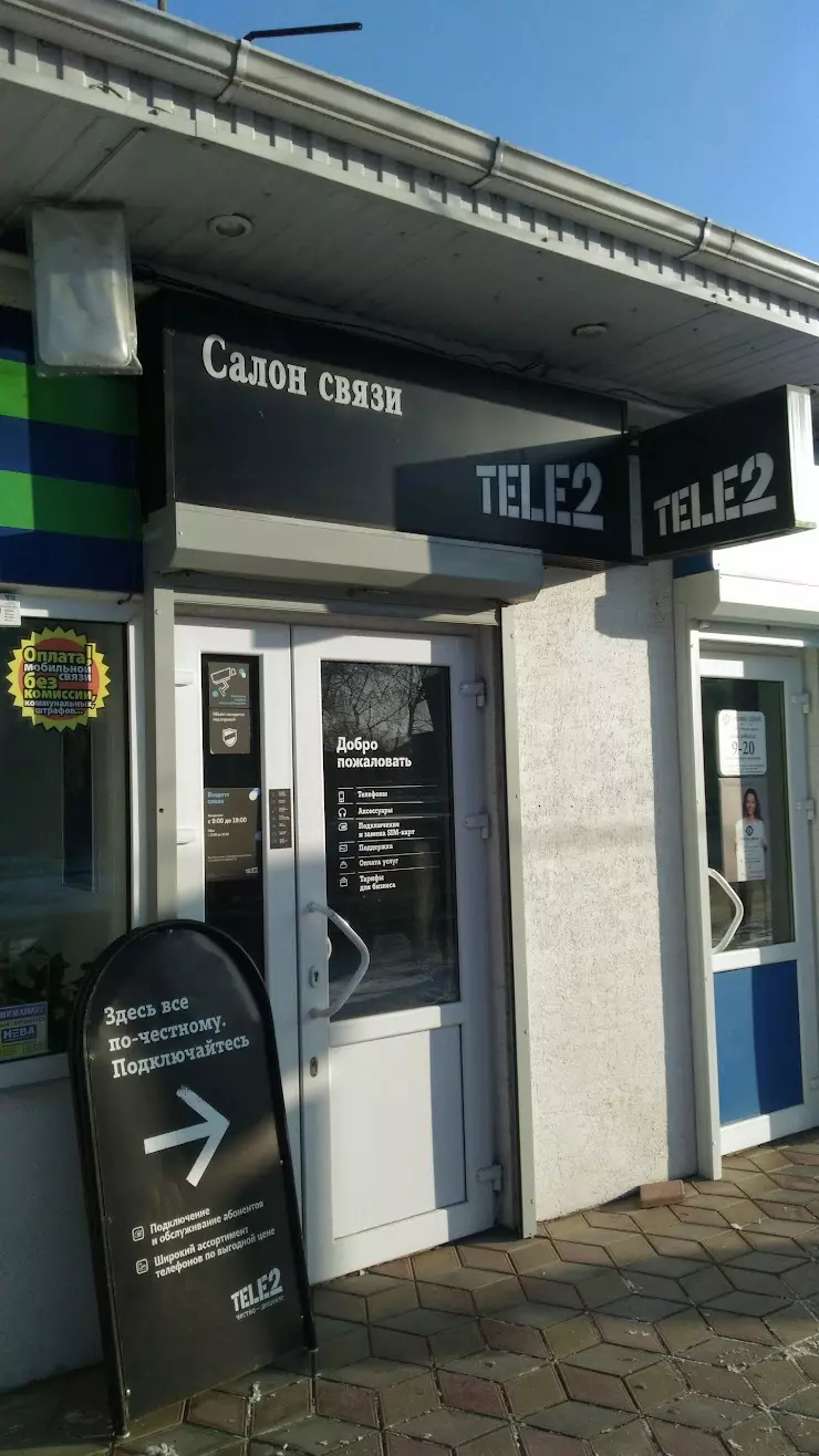 Tele2 в Каневской, ул. Нестеренко, 59/2 - фото, отзывы 2024, рейтинг,  телефон и адрес