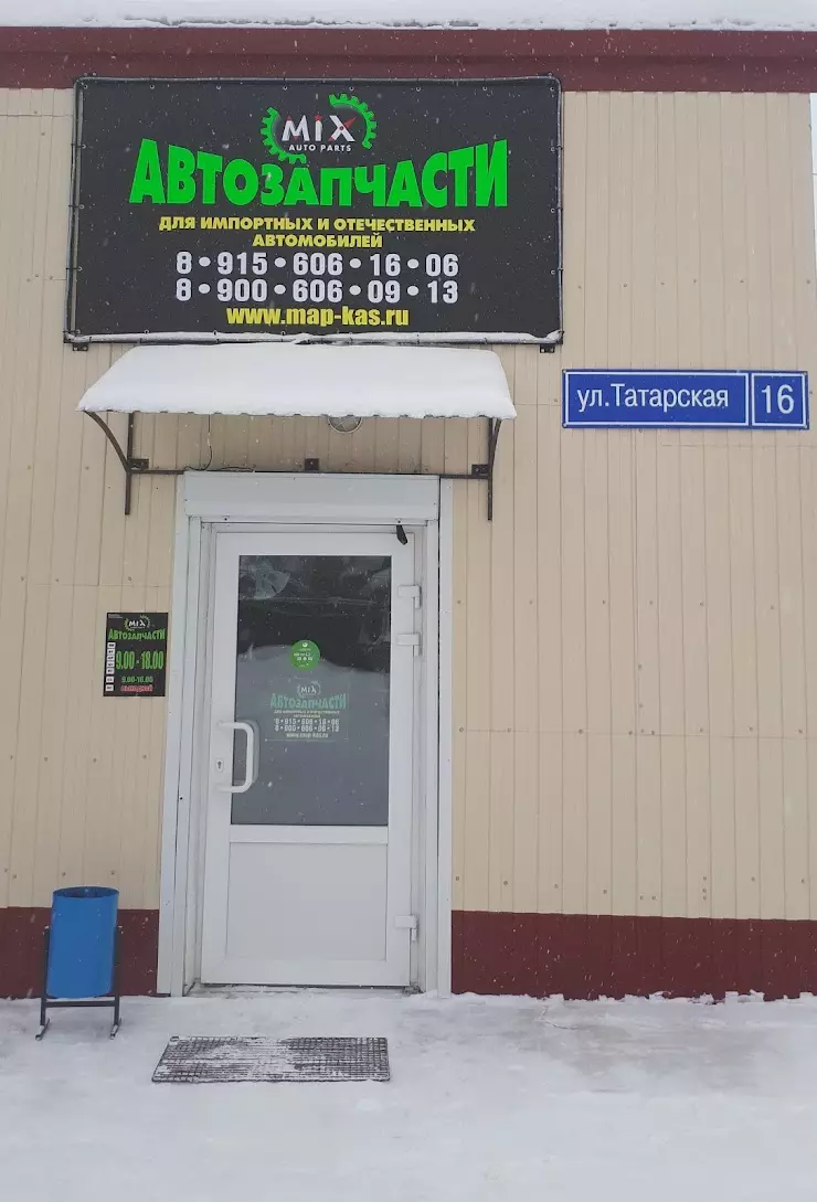 MixAutoParts в Касимове, Татарская ул., 16 - фото, отзывы 2024, рейтинг,  телефон и адрес