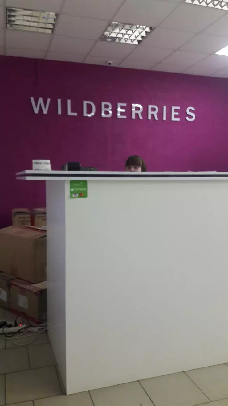 Wildberries.ru в Ряжске, ул. Ленина, 29 - фото, отзывы 2024, рейтинг,  телефон и адрес