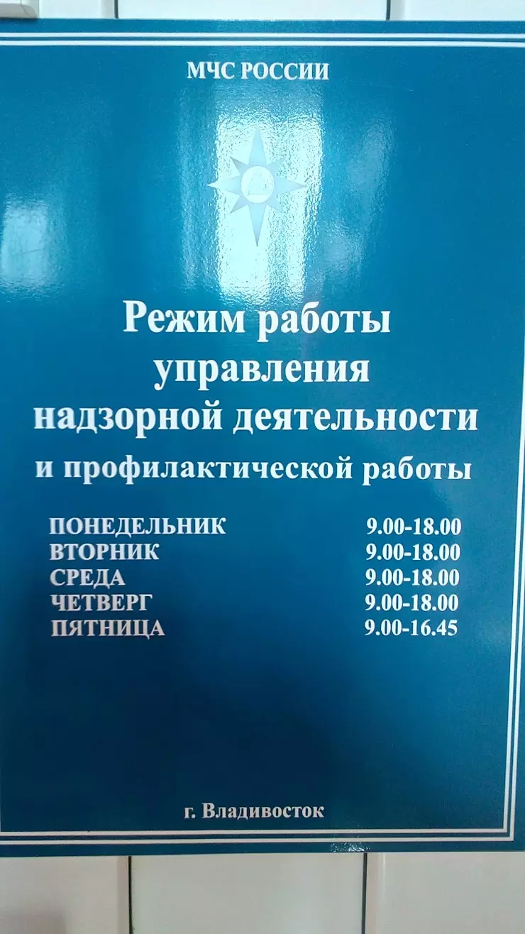 Пожарная Часть в Владивостоке, Дальзаводская ул., 31 - фото, отзывы 2024,  рейтинг, телефон и адрес