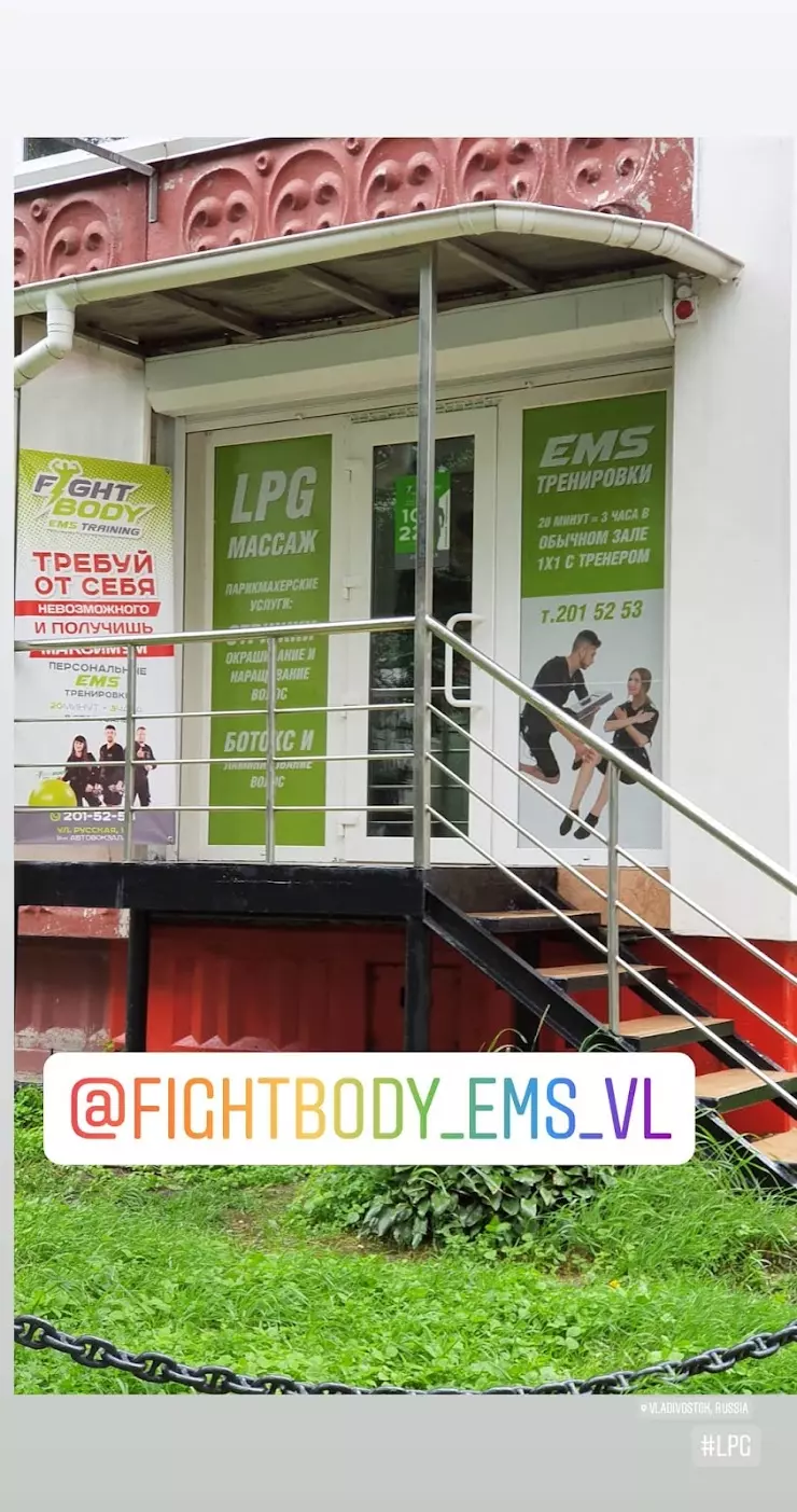 FightBody EMS-training в Владивостоке, ул. Русская, 9 - фото, отзывы 2024,  рейтинг, телефон и адрес