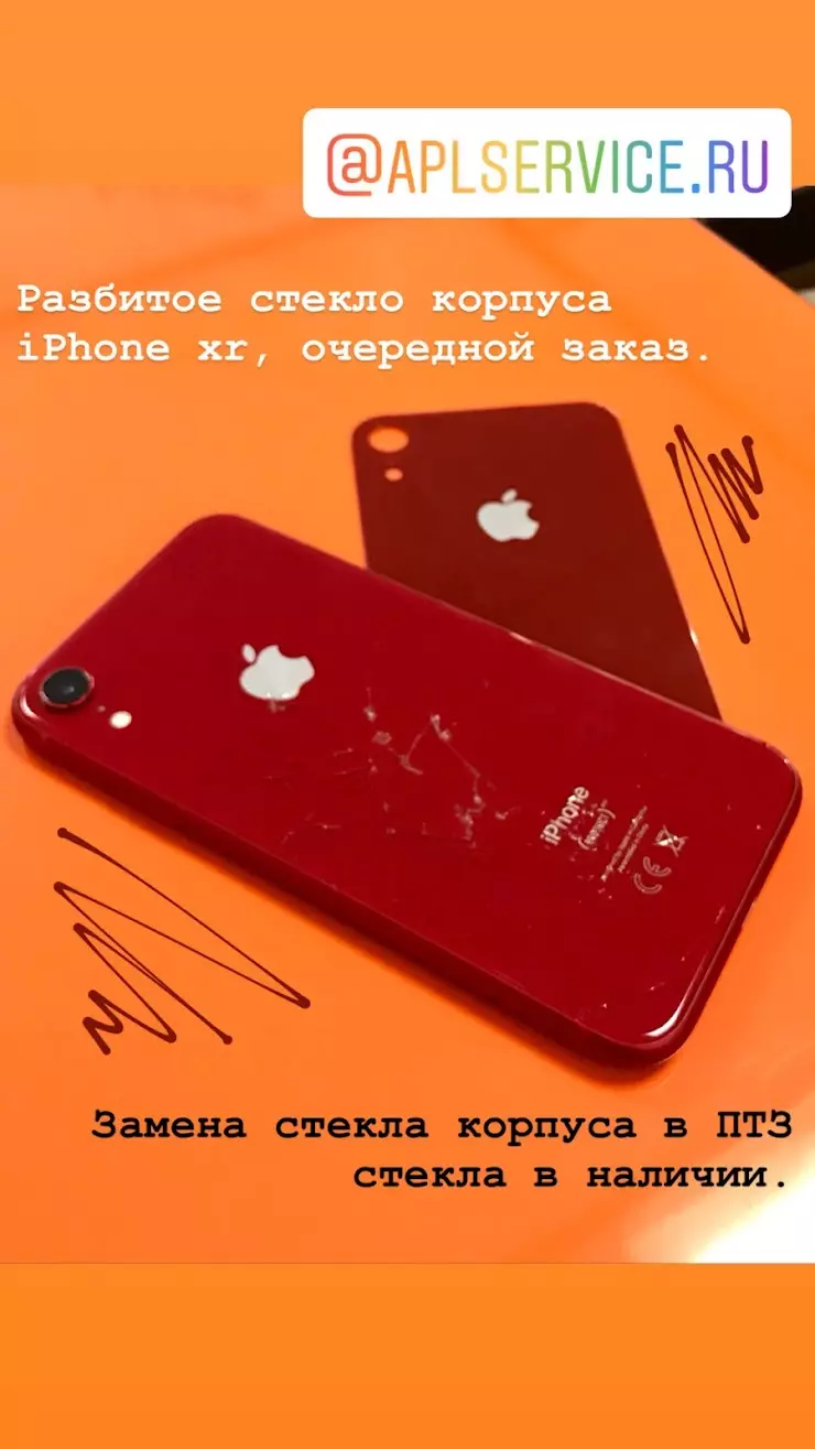 МакСервис -ремонт Apple в Петрозаводске, Ленина10 - фото, отзывы 2024,  рейтинг, телефон и адрес