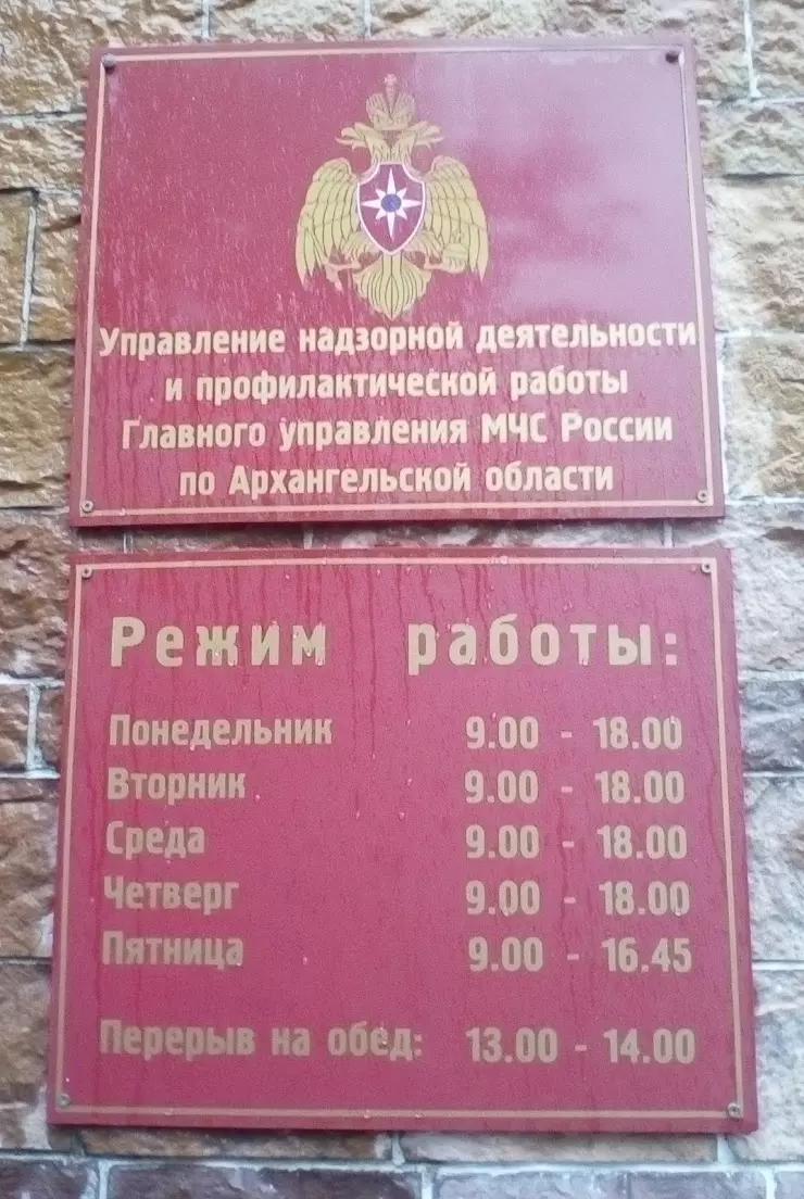 МУЗЕЙ, Главное Управление МЧС России по Архангельской области в  Архангельске, пр. Советских Космонавтов, 51, 3 этаж - фото, отзывы 2024,  рейтинг, телефон и адрес