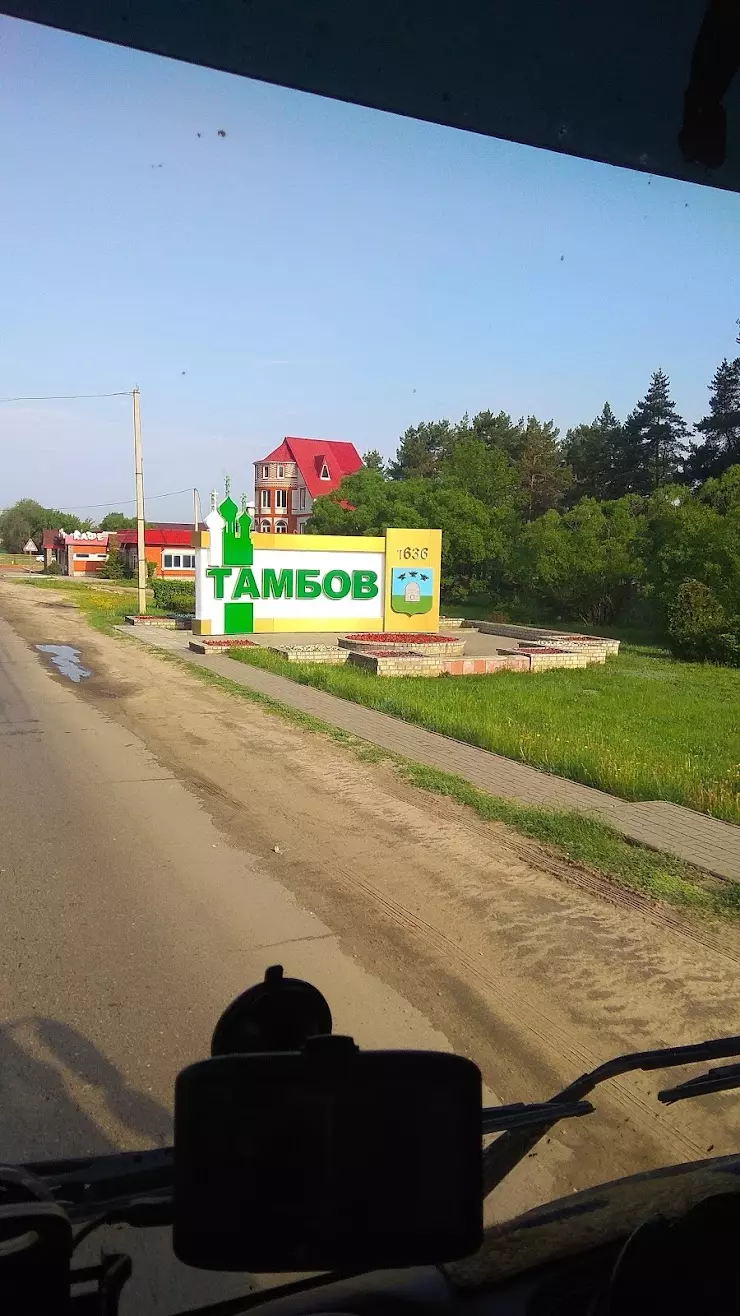 Автовокзал в Рассказово, Рядом с компьютерной помощью, Куйбышевский пр., 7  - фото, отзывы 2024, рейтинг, телефон и адрес