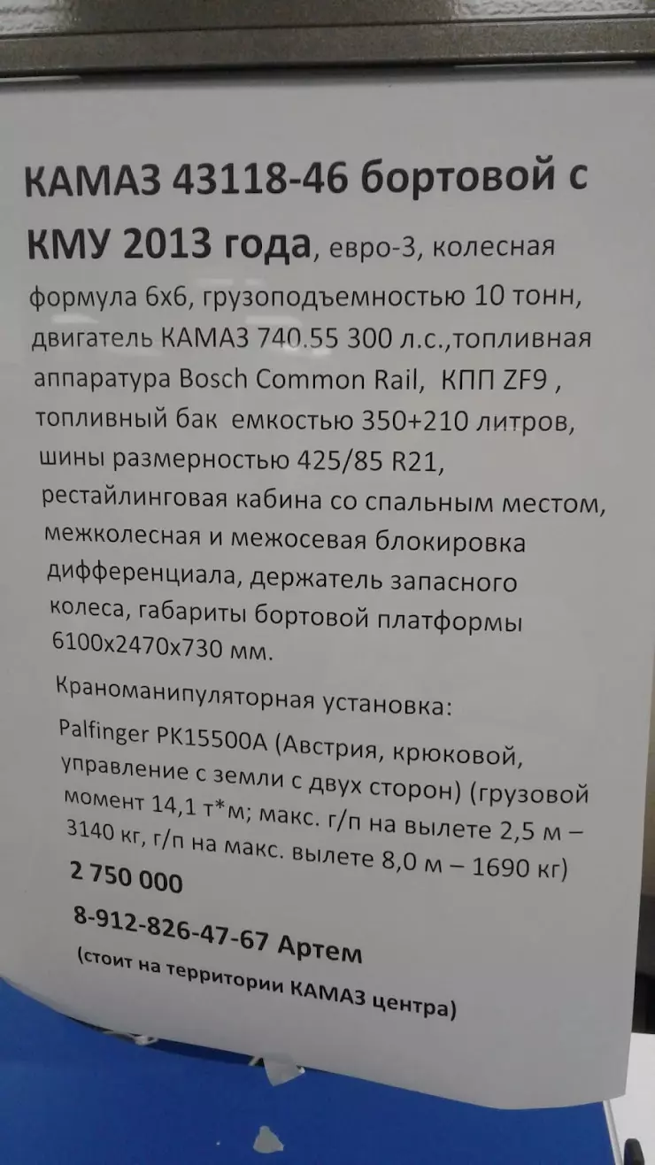 КАМАЗ центр Киров «Гемма Авто» в Кирове, Производственная ул., 28 - фото,  отзывы 2024, рейтинг, телефон и адрес