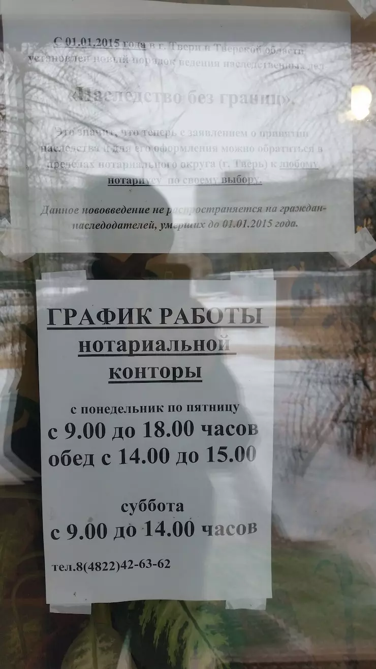 Нотариус Богданова Н.Г в Твери, ул. Можайского, 71 - фото, отзывы 2024,  рейтинг, телефон и адрес