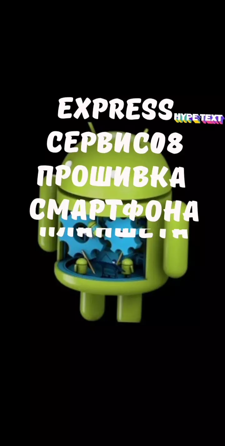 Express-Сервис08 в Элисте, ул. Ленина, 228 - фото, отзывы 2024, рейтинг,  телефон и адрес