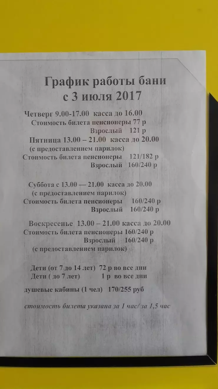 Баня в Тейково, Октябрьская ул., дом 50 - фото, отзывы 2024, рейтинг,  телефон и адрес