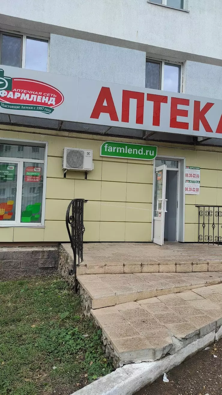 Башфармация Аптека (№ 325) в Стерлитамаке, ул. Худайбердина, 62 - фото,  отзывы 2024, рейтинг, телефон и адрес