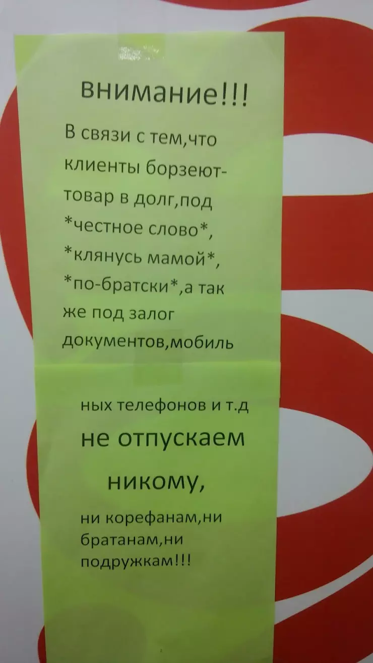 Баско в Ижевске, ул. Тимирязева, 29 - фото, отзывы 2024, рейтинг, телефон и  адрес