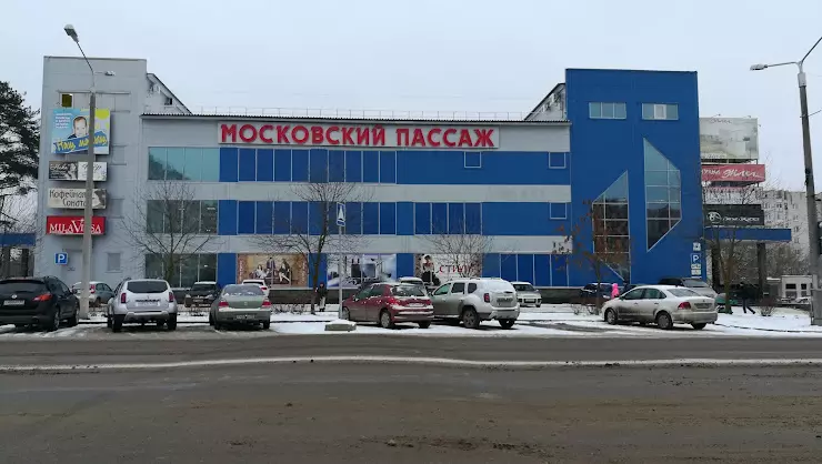 Московский московская улица 3а. ТЦ Плаза в городе Саров Нижегородская область. Саров Плаза фото. Московская 3 строение 9 Саров. Саров Плаза цокольный этаж.