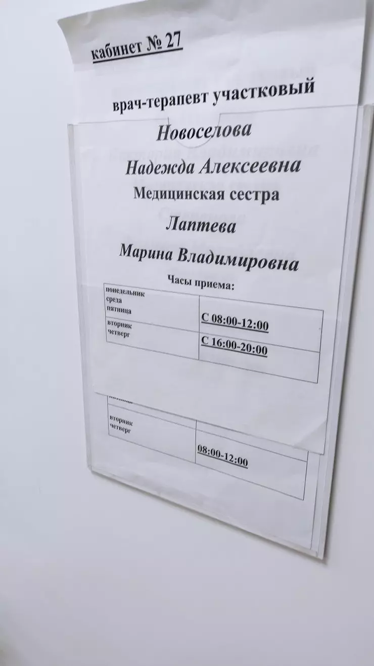 Поликлиника № 2, Кировская городская больница № 8 в Кирове,  Производственная ул., 6 - фото, отзывы 2024, рейтинг, телефон и адрес