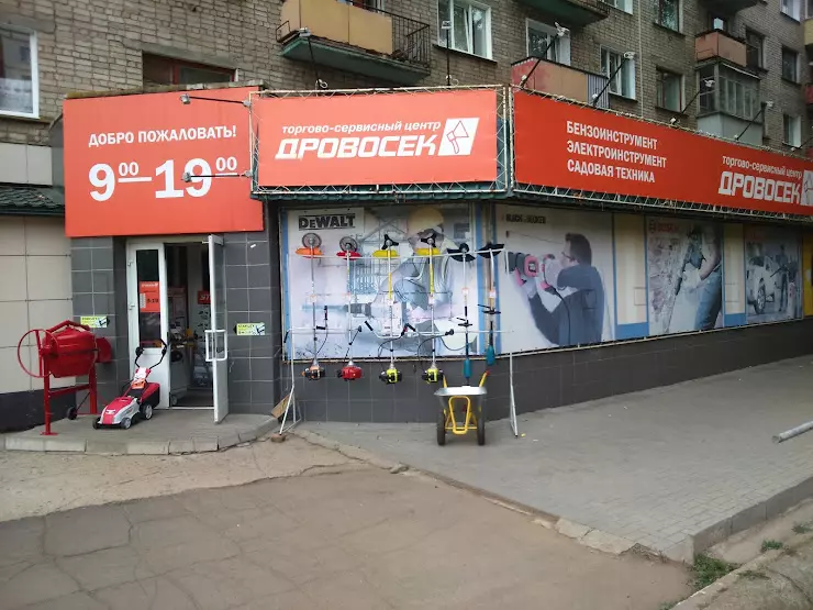 Дровосек кирово чепецк