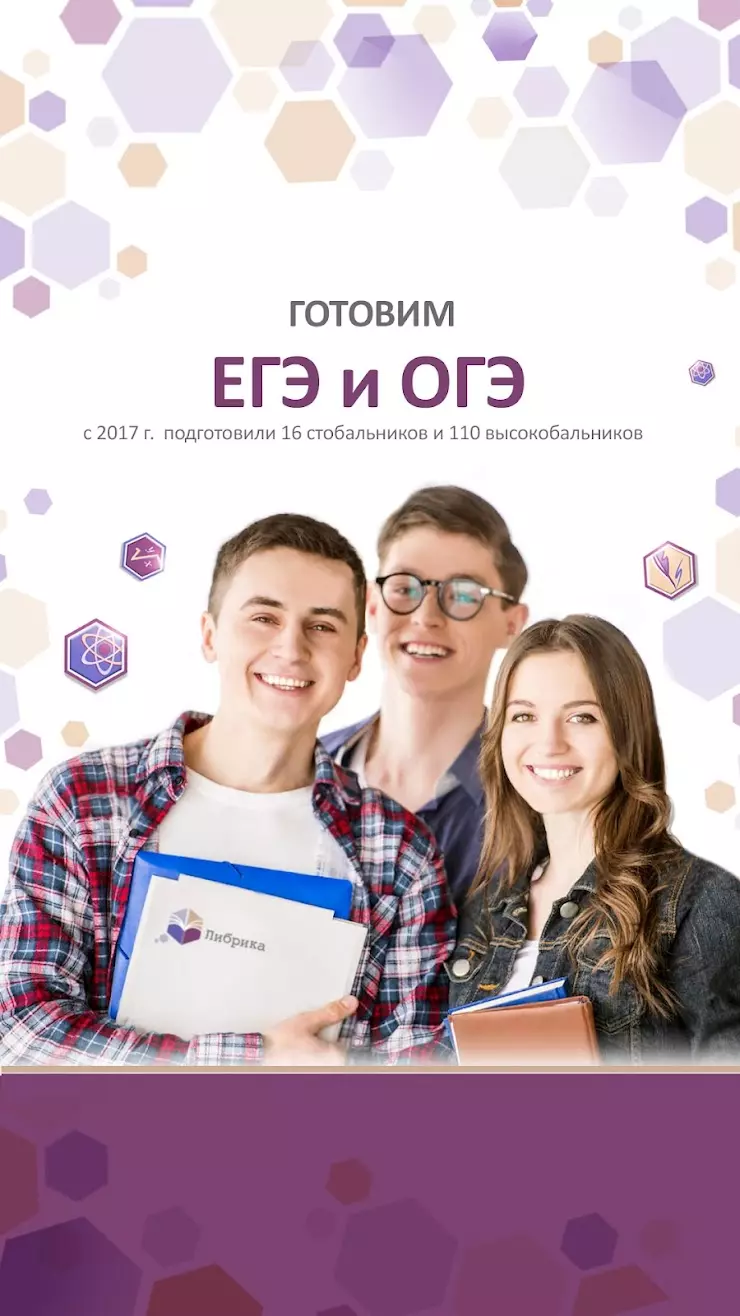 Академия Либрика в Сарове, ул. Гоголя, 24 - фото, отзывы 2024, рейтинг,  телефон и адрес