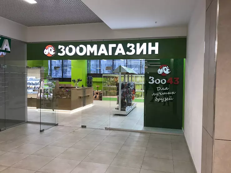 Магазины зоо43