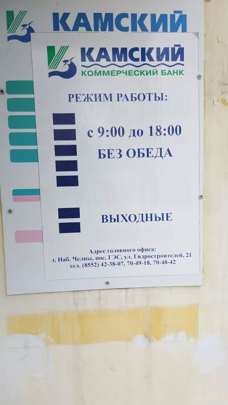 Камский коммерческий банк в Димитровграде, ул. 3-го Интернационала, 95 -  фото, отзывы 2024, рейтинг, телефон и адрес