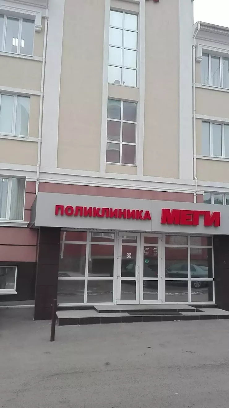 Медицинский центр 