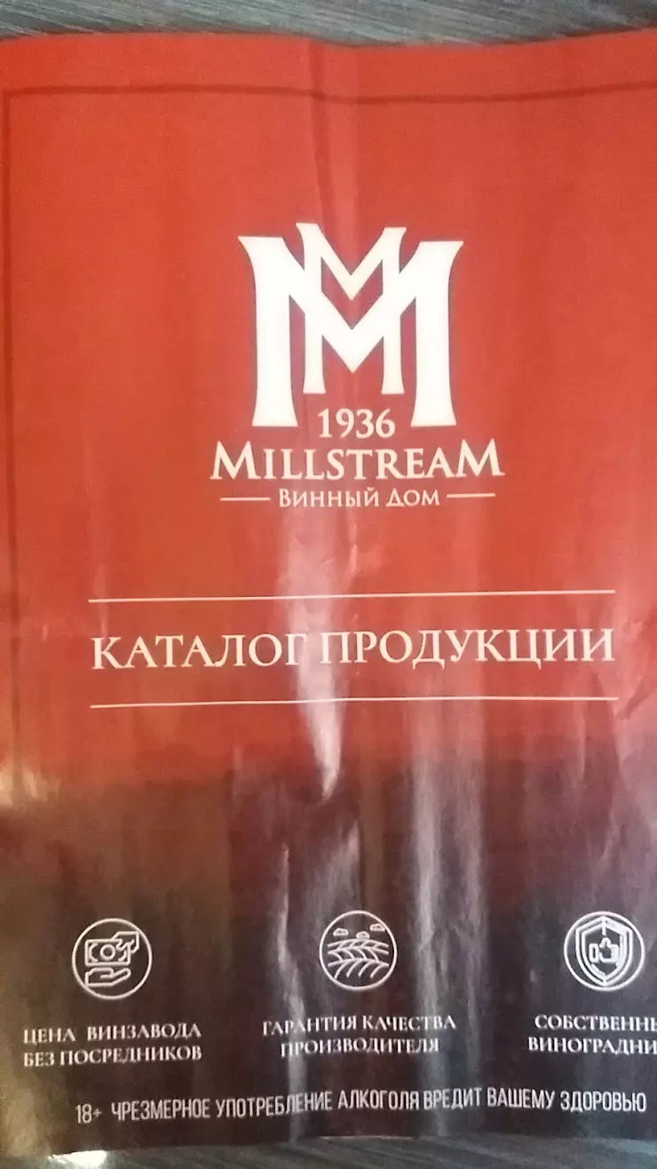 Мильстрим в Миассе, ул. Академика Павлова, 8 - фото, отзывы 2024, рейтинг,  телефон и адрес