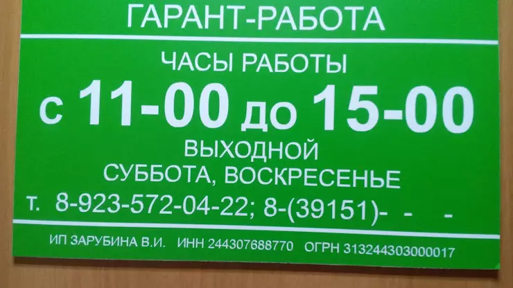 Юго восток ачинск. Юго Восточный 30 Ачинск. Ул Маяковского Ачинск.