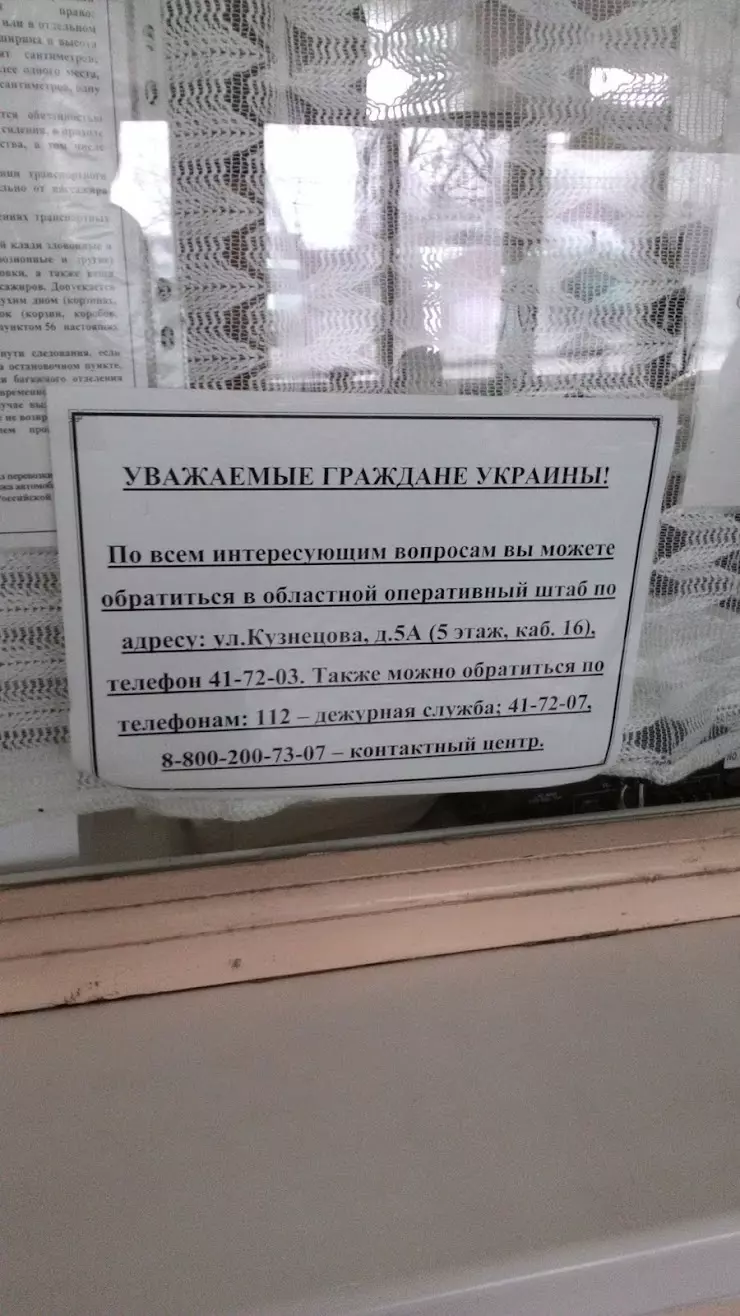 Автостанция Кузоватово в Кузоватово, Советская ул., 27 - фото, отзывы 2024,  рейтинг, телефон и адрес