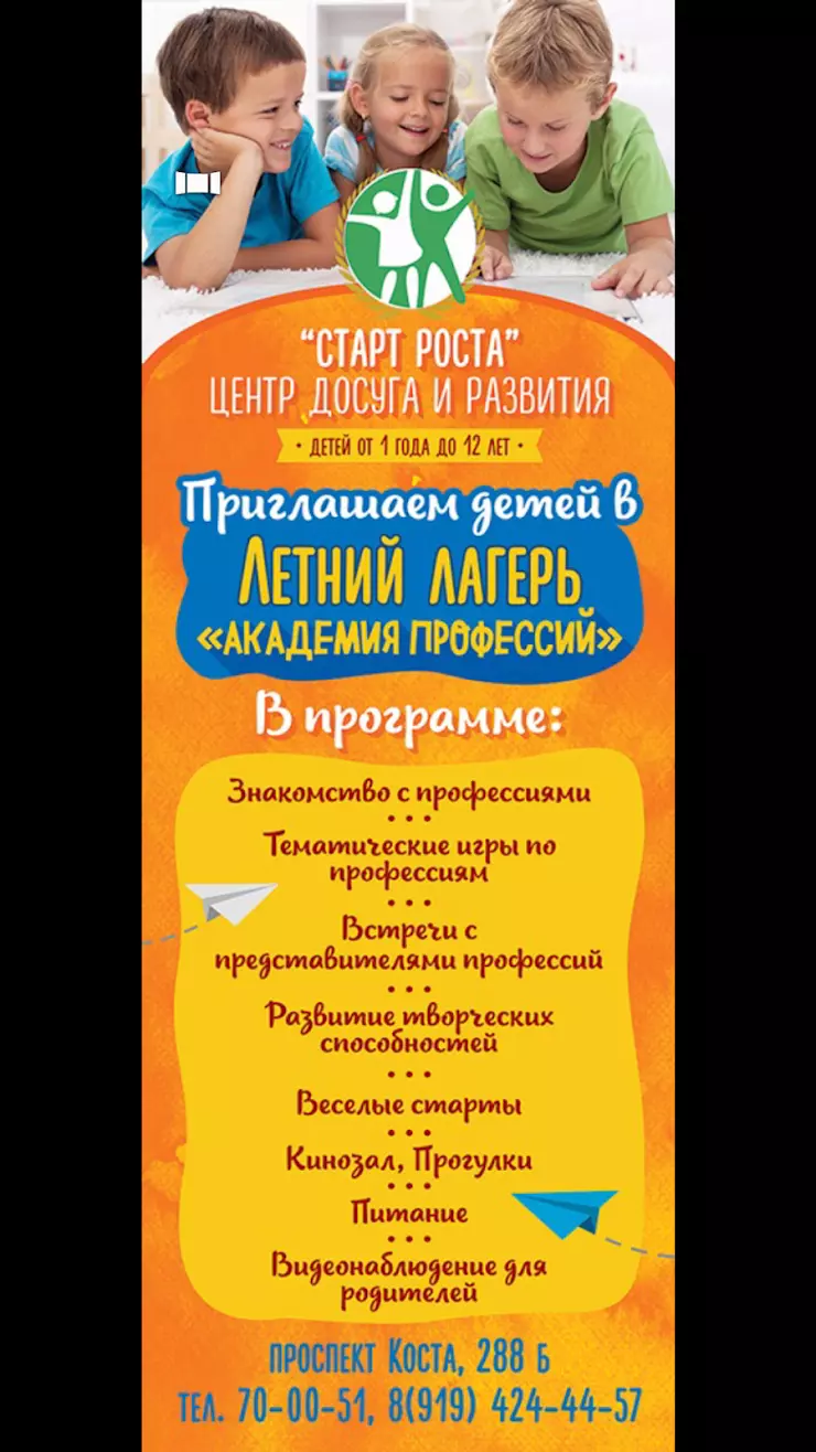 Наши Дети в Владикавказе, ул. Минина, 22 - фото, отзывы 2024, рейтинг,  телефон и адрес