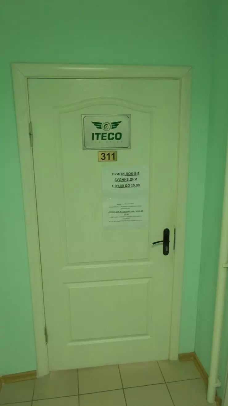 ITECO в Набережных Челнах, Мост ГЭС-ЗЯБ, 79/1, Офис 311 - фото, отзывы  2024, рейтинг, телефон и адрес