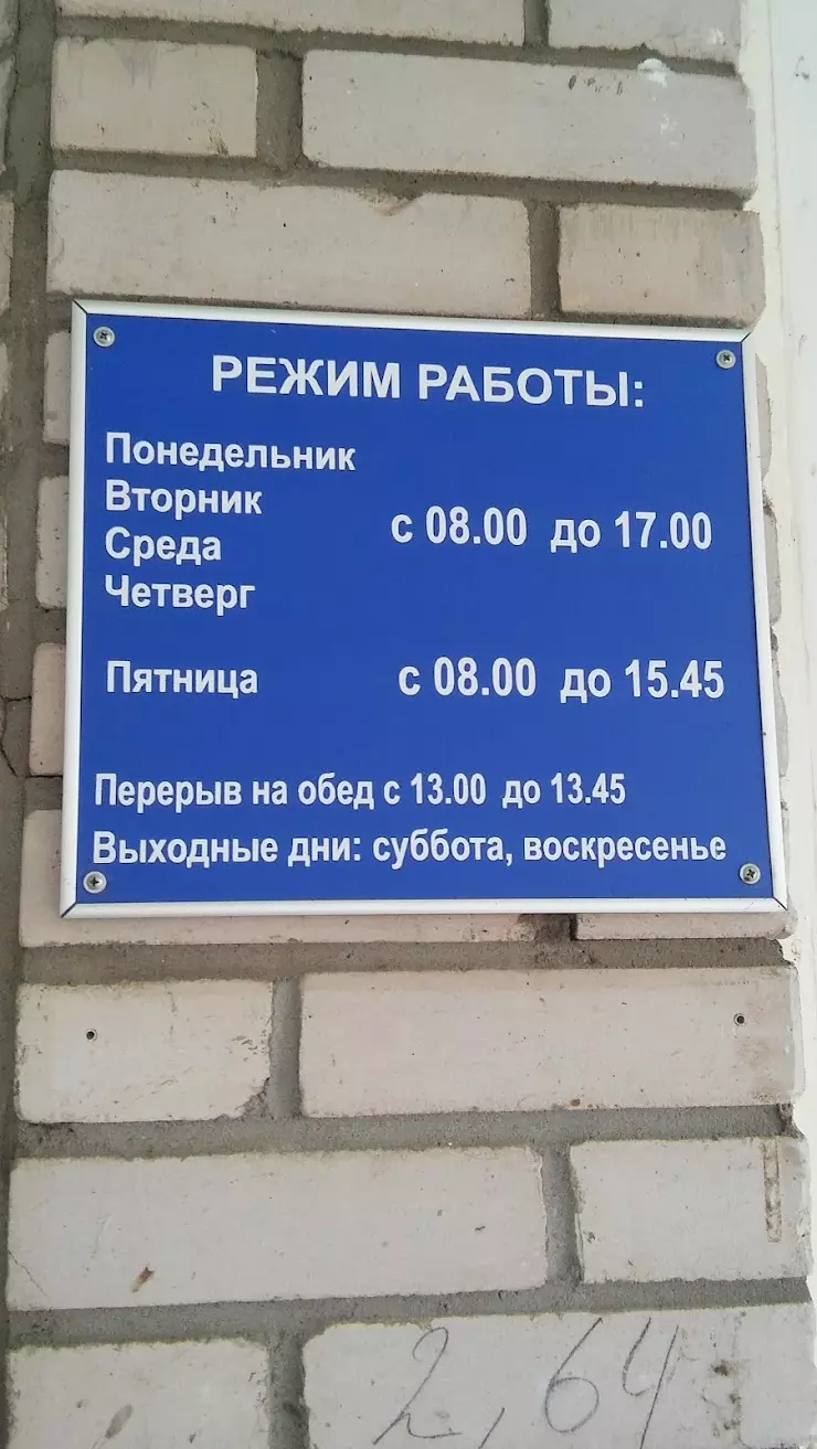 Пенсионный фонд в Старой Руссе, ул. Некрасова, 22 - фото, отзывы 2024,  рейтинг, телефон и адрес