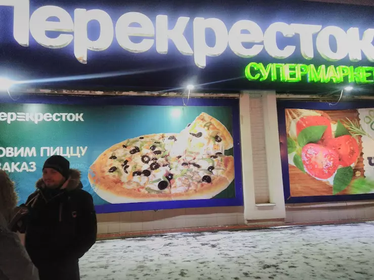 Перекресток нижегородская область. Перекресток Саров. Магазин перекрёсток Саров. Фото магазин перекресток Саров. Магазин перекресток Бор.