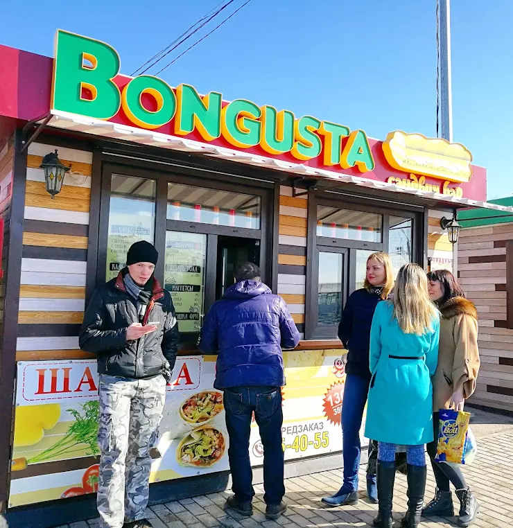 Доставка шаурмы ульяновск. Bongusta Датская компания.