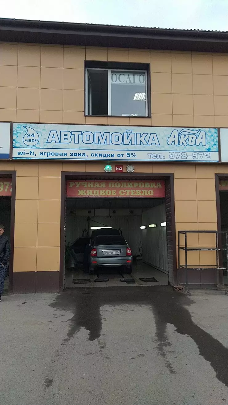 Автомойка Аква в Ульяновске, в, пр. Академика Филатова, 2 - фото, отзывы  2024, рейтинг, телефон и адрес