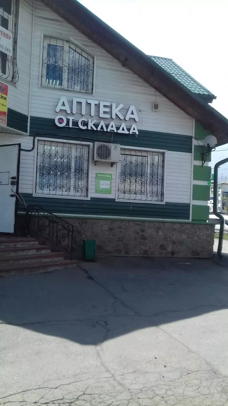 Аптека 