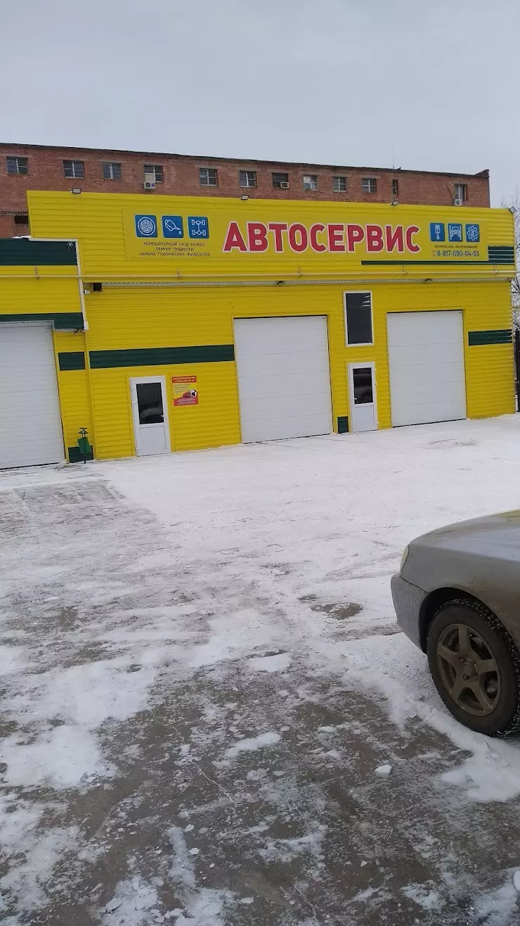 Автокомплекс 