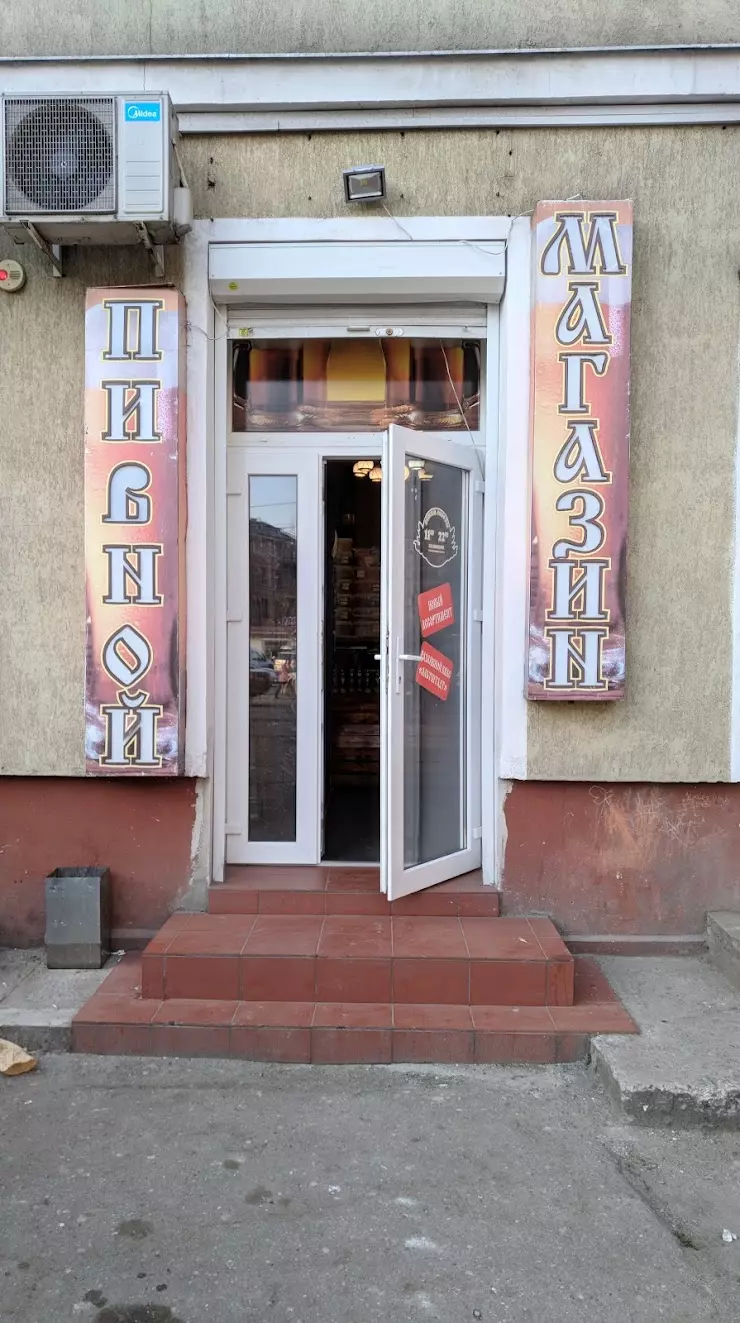 Пивной магазин Beer Shop в Калининграде, ул. Фрунзе, 35 - фото, отзывы  2024, рейтинг, телефон и адрес