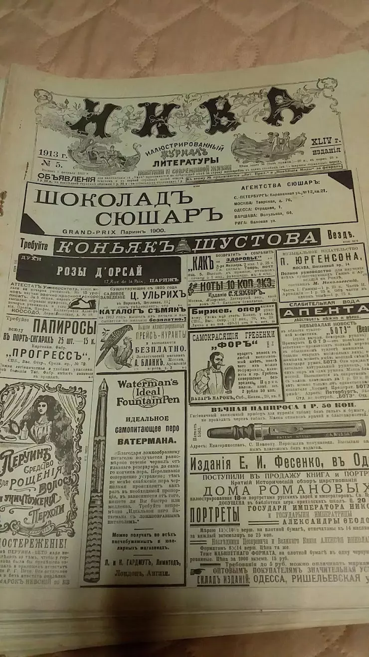 Антикварная Лавка в Печорах, Октябрьская пл., 6 - фото, отзывы 2024,  рейтинг, телефон и адрес