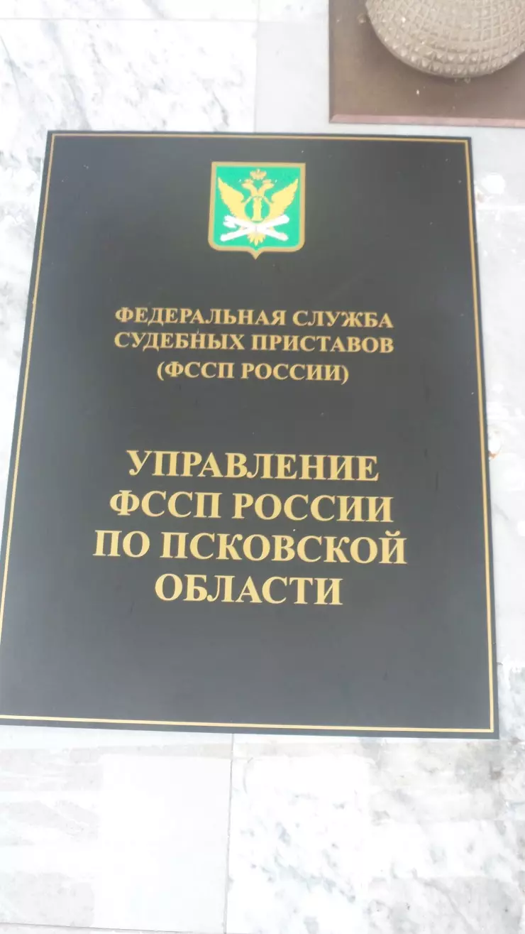 ОСП по исполнению исполнительных документов о взыскании алиментных платежей  и дознанию по г. Пскову и Псковскому району в Пскове, Текстильная ул., 3 -  фото, отзывы 2024, рейтинг, телефон и адрес