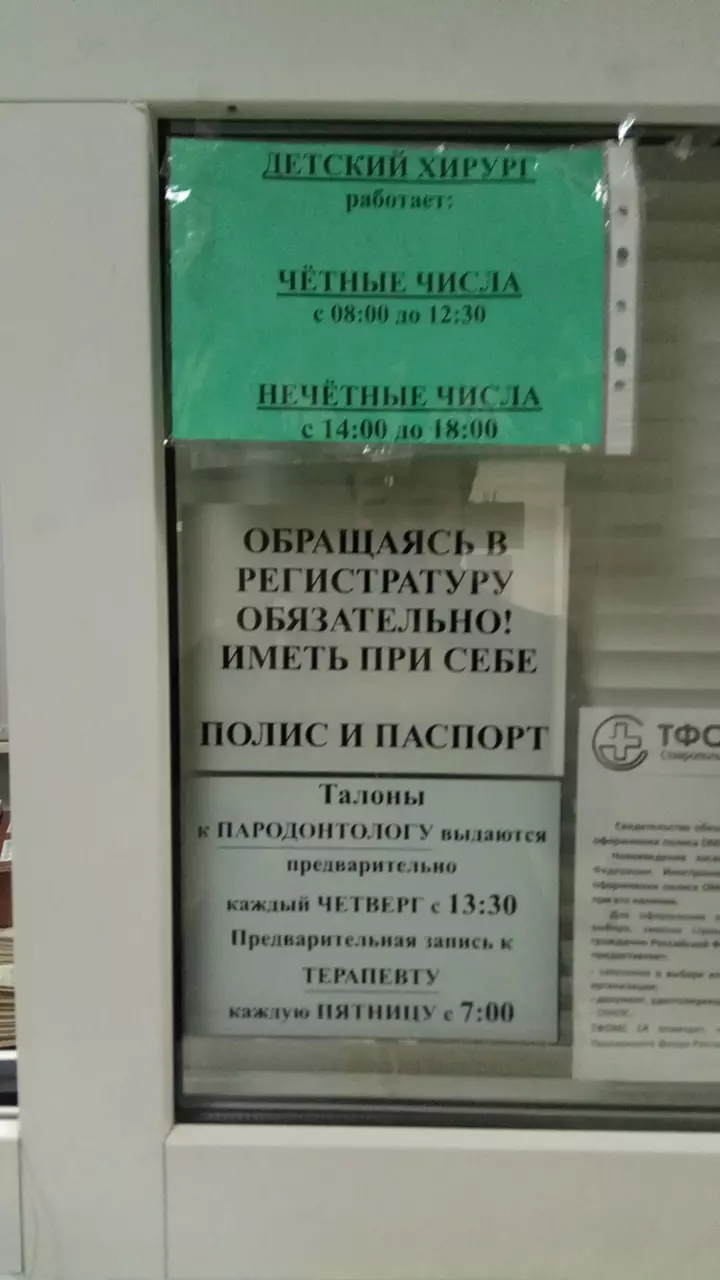 Стоматологическая Поликлиника в Невинномысске, ул. Менделеева, 5 - фото,  отзывы 2024, рейтинг, телефон и адрес