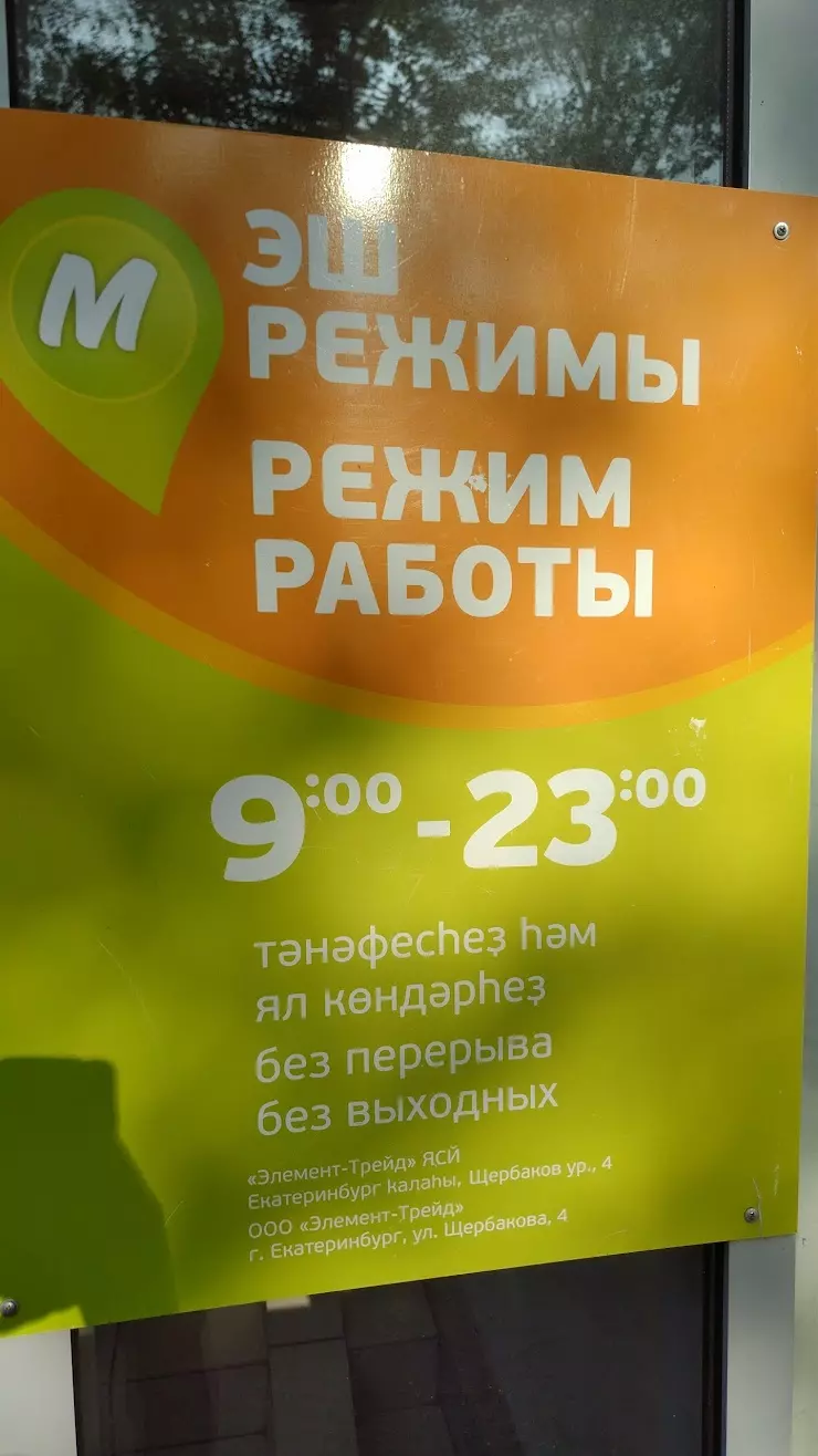 Монетка в Нефтекамске, Юбилейный пр., 13 - фото, отзывы 2024, рейтинг,  телефон и адрес