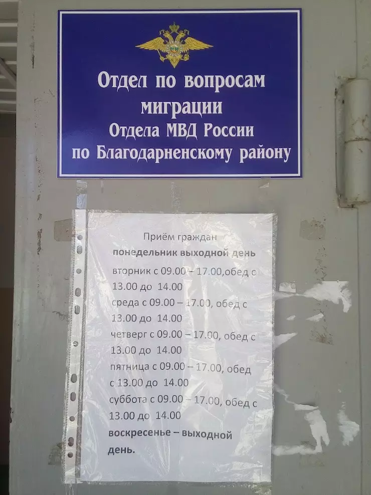 Паспортный стол в Благодарном, ул. Льва Толстого, 95 - фото, отзывы 2024,  рейтинг, телефон и адрес