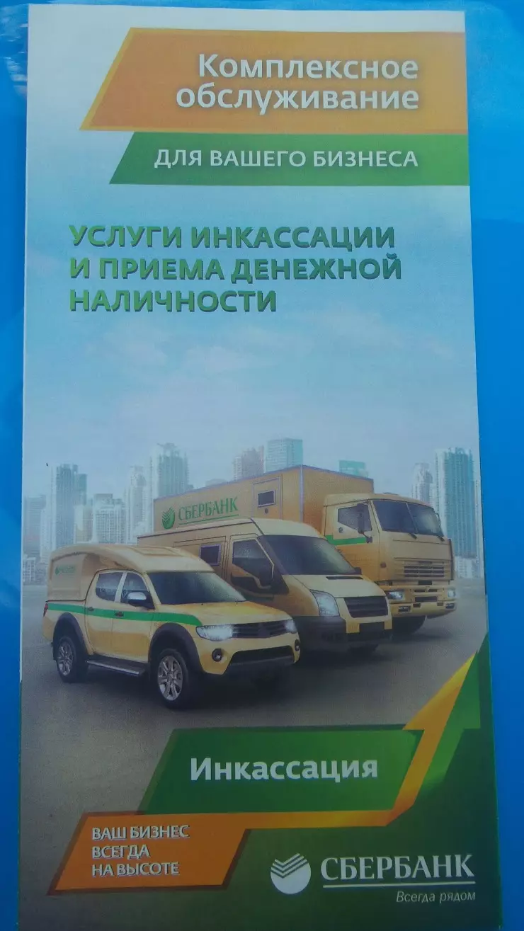 Сбербанк в Курске, ул. Карла Маркса, 55 - фото, отзывы 2024, рейтинг,  телефон и адрес