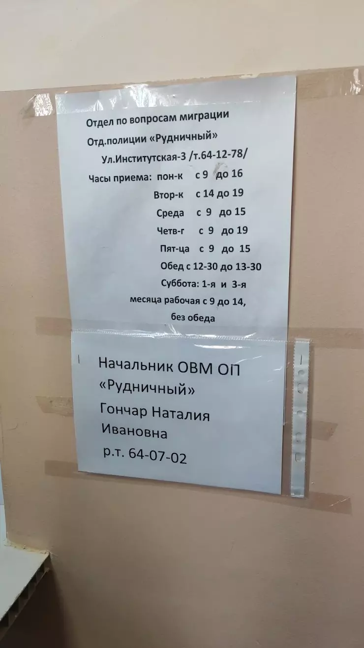 ООО УК Правый Берег в Кемерово, просп. Шахтёров, 53 - фото, отзывы 2024,  рейтинг, телефон и адрес