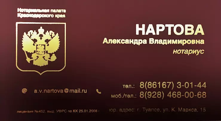 Нотариус в мфц