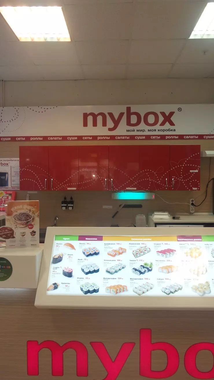 MYBOX в Ижевске, ТРК 