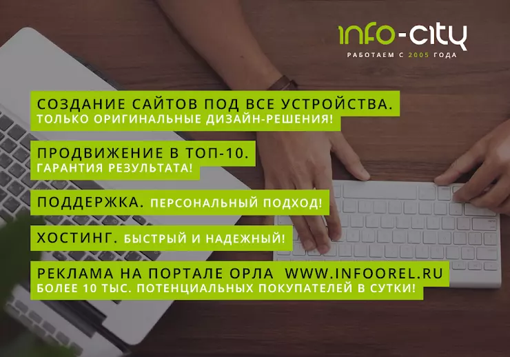 Сити инфо курсы