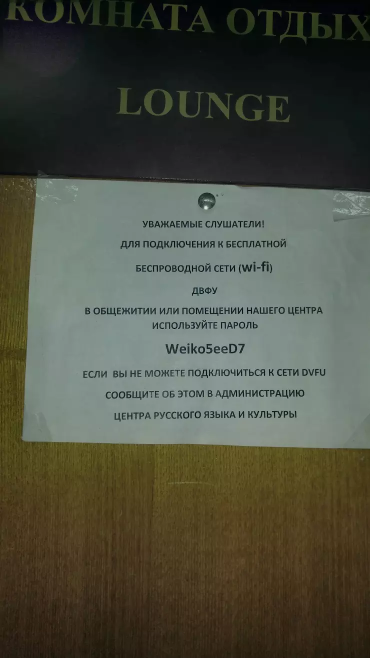 Общежитие в Владивостоке, ул. Алеутская, 65А - фото, отзывы 2024, рейтинг,  телефон и адрес