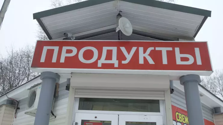 Продукты адрес. Продукты в вооде. Вологда продуктовые сети.