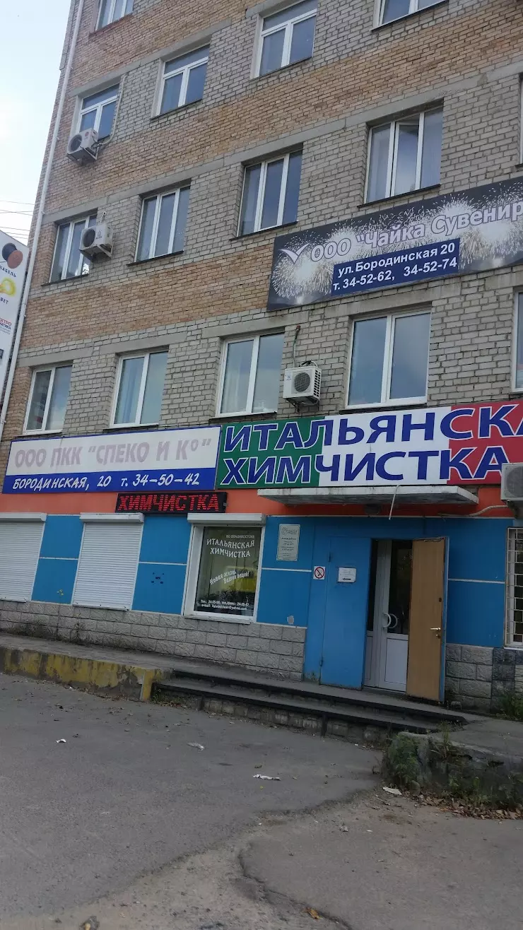 Сауна На Бородинской, 20 в Владивостоке, Бородинская ул., 20 - фото, отзывы  2024, рейтинг, телефон и адрес