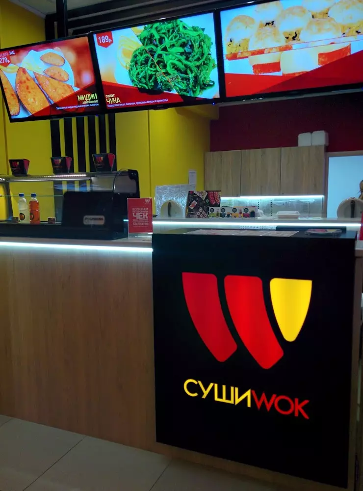 Суши wok ул. Суши Wok. Суши вок Геленджик. Суши Wok на улице. Суши вок ресторан.